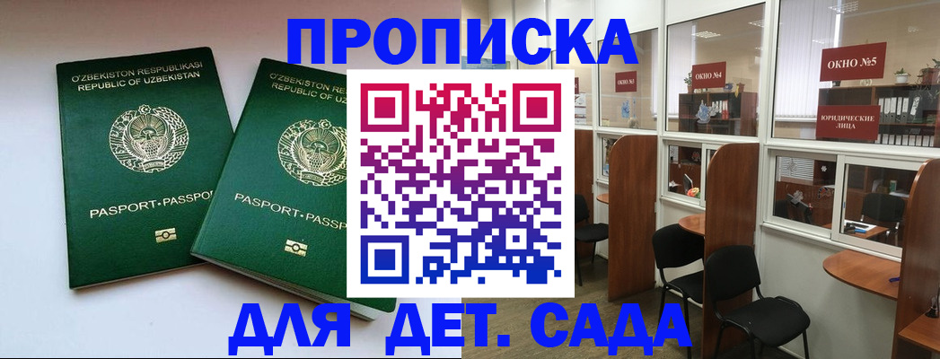 прописка регистрация в Кулебаки