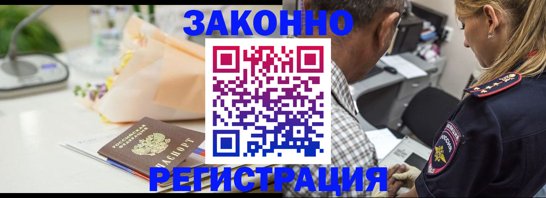 временная регистрация в Кулебаки