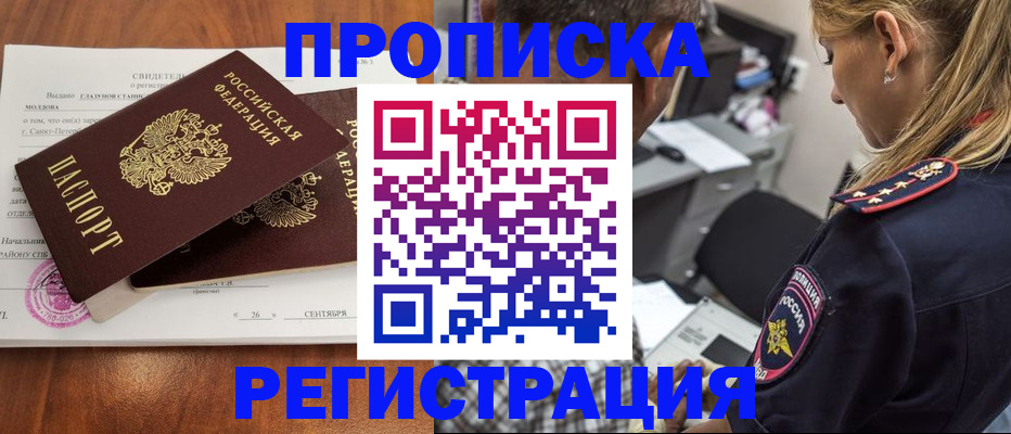 прописка паспорт в Кулебаки