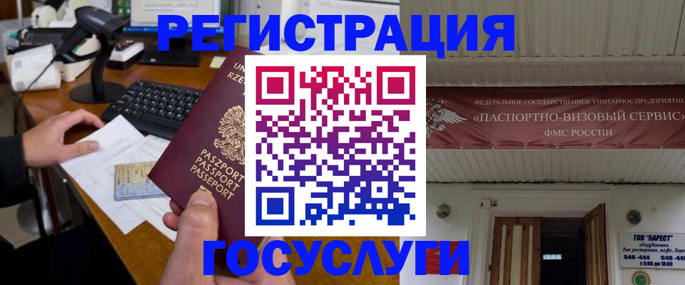 временная регистрация госуслуги в Кулебаки