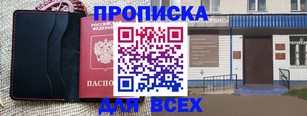 временная регистрация недорого в Кулебаки