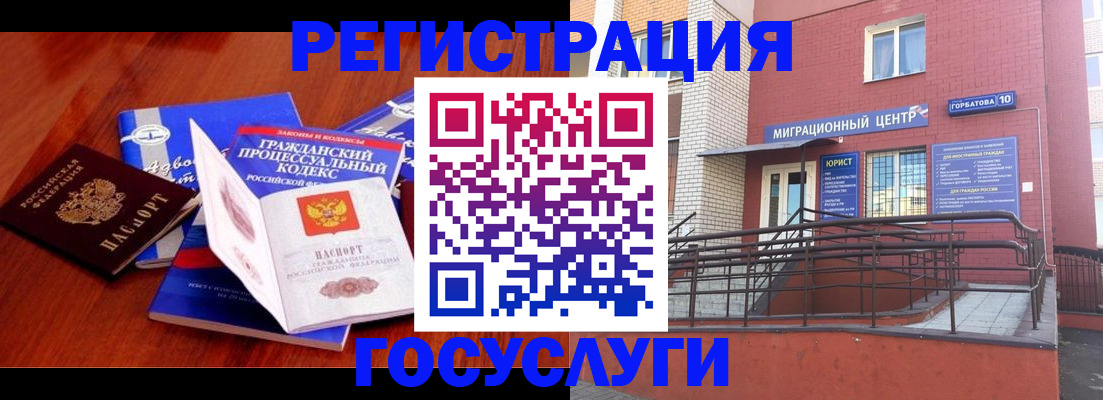 временная регистрация в Кулебаки